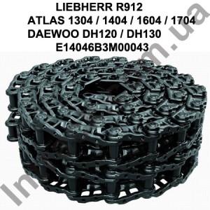 Ланцюг гусеничний LIEBHERR R912 Ланцюг гусеничний LIEBHERR R912