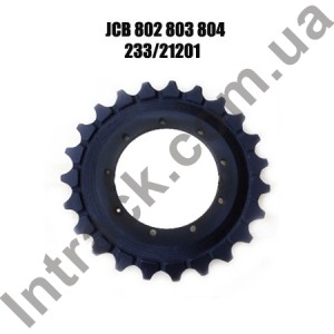 Зірочка приводу JCB 802 / 803 / 804 Зірочка приводу JCB 802 / 803 / 804