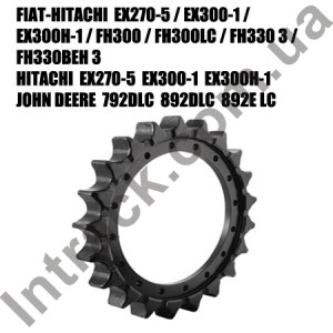 Колесо приводу ланцюга гусеничного екскаватора FIAT-HITACHI EX270-5 / EX300-1 / EX300H-1 / FH300 / FH300LC / FH330 3/3 FH330BEH Колесо приводу ланцюга гусеничного екскаватора FIAT-HITACHI EX270-5 / EX300-1 / EX300H-1 / FH300 / FH300LC / FH330 3/3 FH330BEH