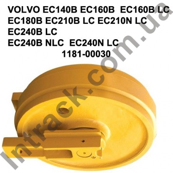 Направляюче колесо (лінивець) VOLVO EC140B EC160B EC160B LC EC180B EC210B LC EC210N LC EC240B LC EC240B NLC  EC240N LC