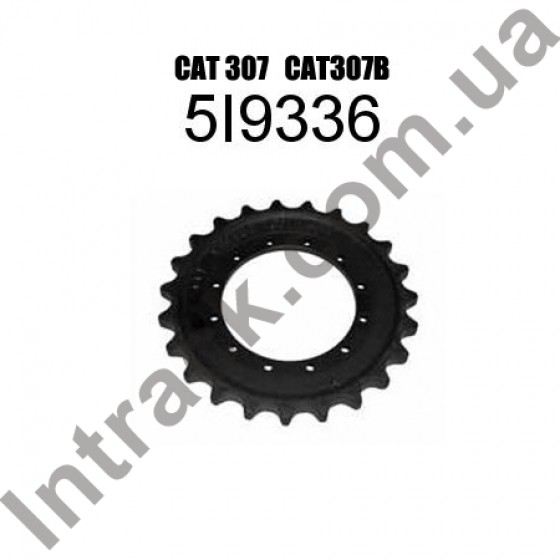 Зірочка приводу (колесо приводу гусеничного ланцюга) CATERPILLAR CAT307 CAT307B