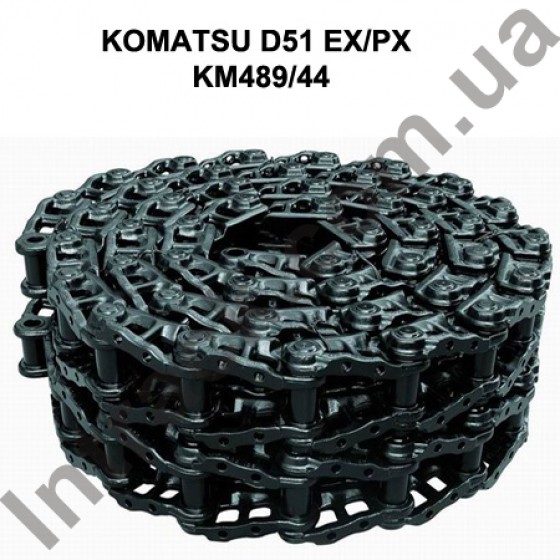 Ланцюг гусеничний KOMATSU D51 EX/PX 44 ланок