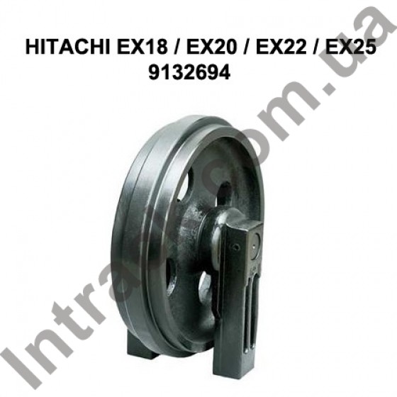 Направляюче колесо (лінивець) HITACHI EX18 / EX20 / EX22 / EX25