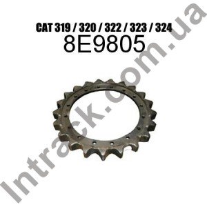 Зірочка приводу CATERPILLAR 319 / 320 / 322 / 323 / 324 Зірочка приводу CATERPILLAR 319 / 320 / 322 / 323 / 324