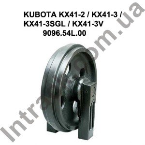 Направляюче колесо (лінивець) KUBOTA KX41-2 / KX41-3 / KX41-3SGL / KX41-3V