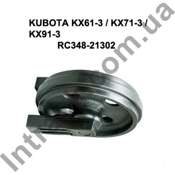 Направляюче колесо (лінивець) KUBOTA KX61-3 / KX71-3 / KX91-3