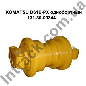 Каток опорний KOMATSU D61E-PX однобортний
