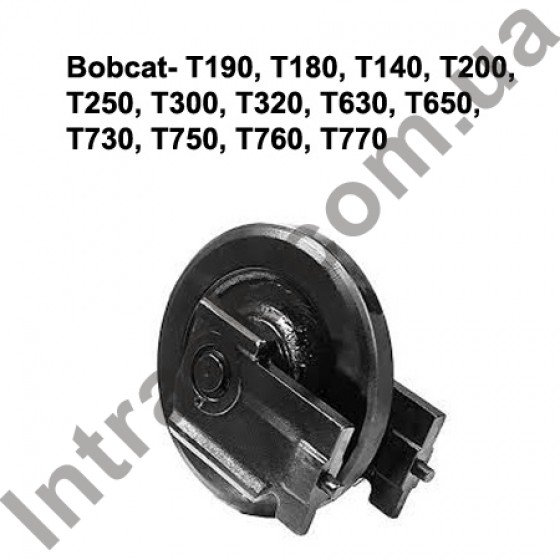 Направляюче колесо (лінивець) Bobcat T 140 T 190 T 180 T 200 T 250 T 300 T 320 T 630 T650 T 730 T 750 T 760 T 770