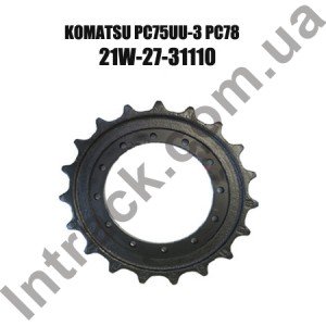 Зірочка приводу KOMATSU PC75UU-3-5 PC78US Зірочка приводу KOMATSU PC75UU-3-5 PC78US