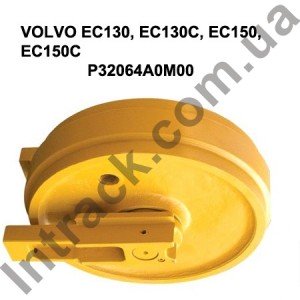 Направляюче колесо (лінивець) VOLVO EC130 EC130C EC150 EC150C 