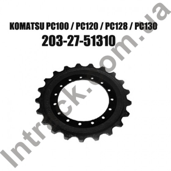 Зірочка приводу KOMATSU PC100 / PC120 / PC128 / PC130