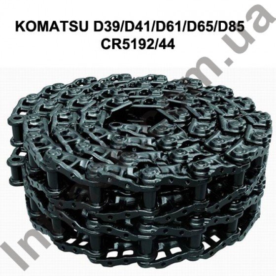 Ланцюг гусеничний KOMATSU D39 / D41 / D61 / D65 / D85