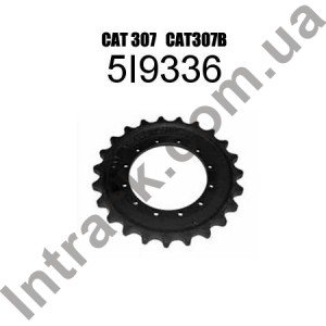 Зірочка приводу (колесо приводу гусеничного ланцюга) CATERPILLAR CAT307 CAT307B