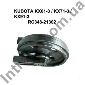 Направляюче колесо (лінивець) KUBOTA KX61-3 / KX71-3 / KX91-3
