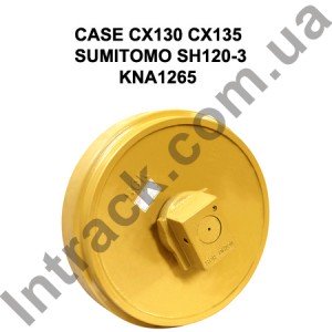 Направляюче колесо (лінивець) Case CX130 CX135 SUMITOMO SH120-3