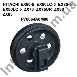 Направляюче колесо (лінивець) HITACHI EX60-5 EX60LC-5 EX80-5 EX80LC-5 ZX70 ZX75UR ZX80 ZX85 Направляюче колесо (лінивець) HITACHI EX60-5 EX60LC-5 EX80-5 EX80LC-5 ZX70 ZX75UR ZX80 ZX85